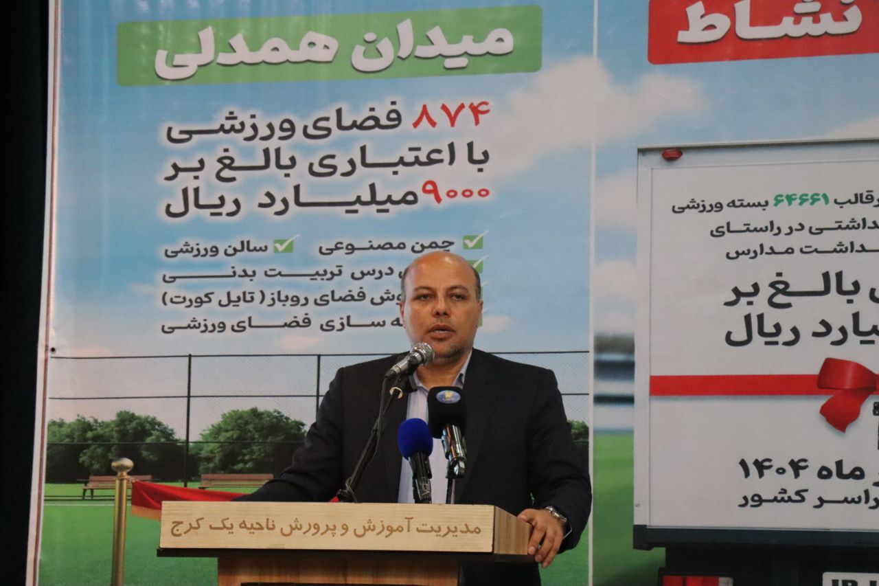 ورزش دانش‌آموزی پایه ورزش قهرمانی است
