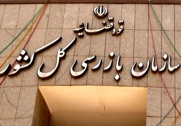 انسداد ۷۴ گلوگاه فساد در سه سال اخیر