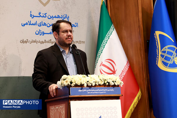 افتتاحیه پانزدهمین کنگره اتحادیه انجمن‌های اسلامی دانش‌آموزان با محوریت «پیوند دین و دانش»