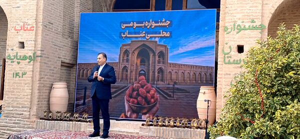 جشواره بومی محلی عناب شهرستان کوهپایه 