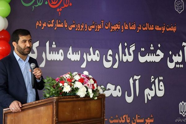 آیین خشت‌گذاری مدرسه مشارکتی قائم آل محمد (عج) پاکدشت 