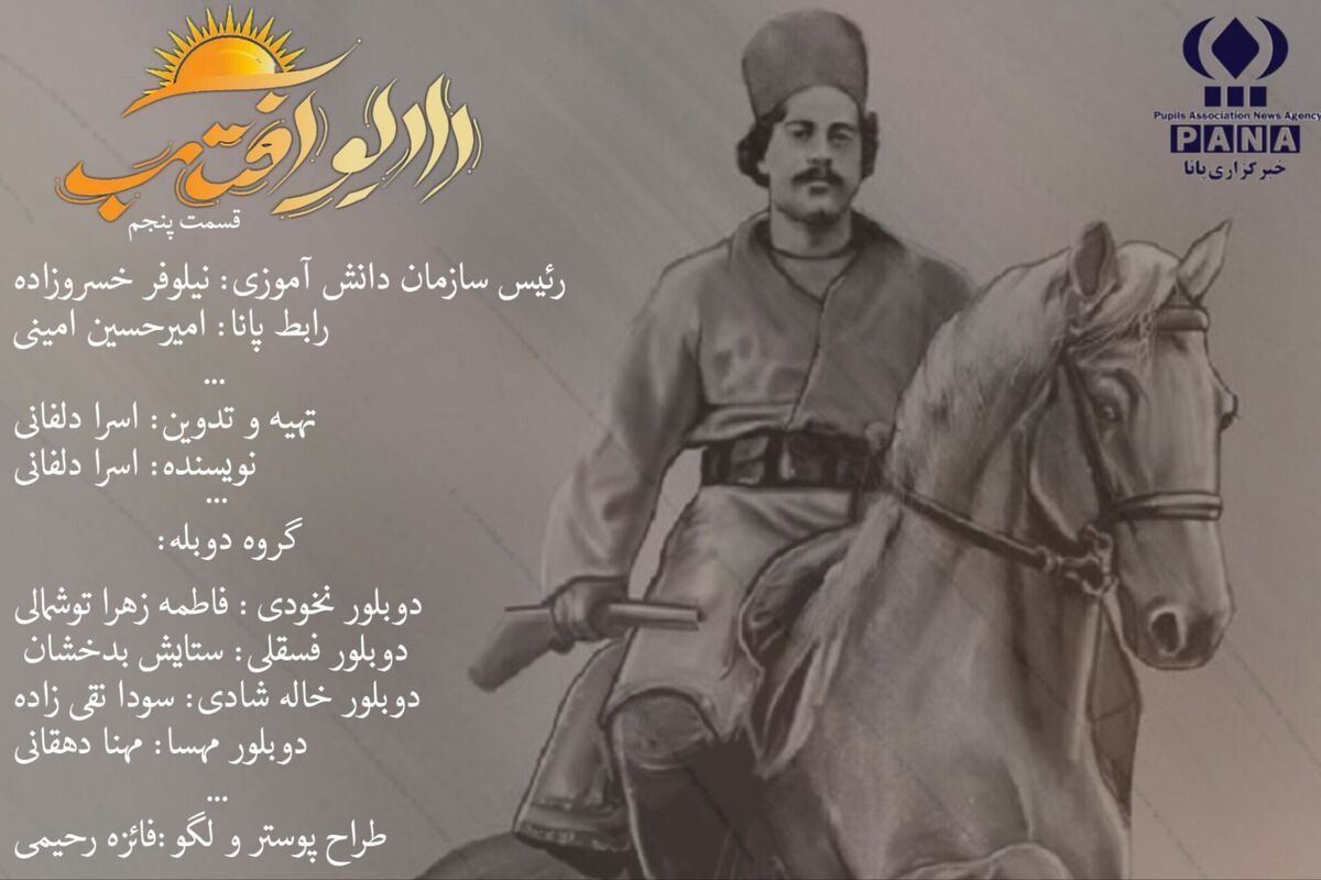  سالروز مردی که در برابر طوفان ایستاد تا ایران تسلیم نشود
