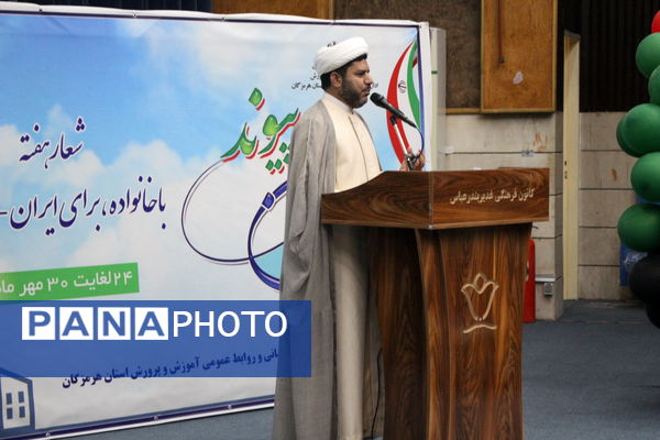 هفته پیوند اولیا و مربیان یادآور همیاری خانه و مدرسه