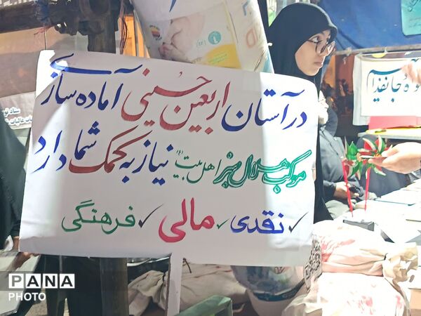 میدان داری مردم نیشابور در شب صد و بیست و ششم میزبان قاب پانا