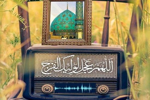 «باران تویی»؛ روایت کوتاه مهدویت در موج رادیو 