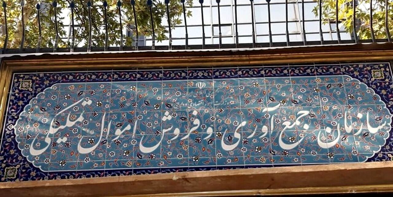 مزایده اموال کوروش کمپانی؛ ۴۰۰۰ میلیارد تومان خودرو و کالا به فروش گذاشته شد