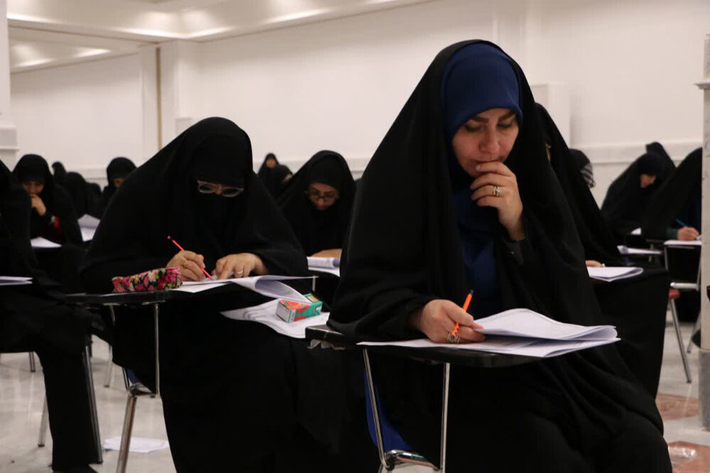 آزمون ورودی داوطلبین حوزوی سطوح ۳ و ۴ جامعه الزهرا(س)