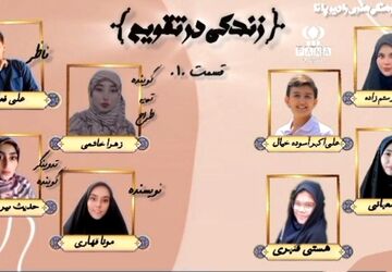 زندگی در تقویم