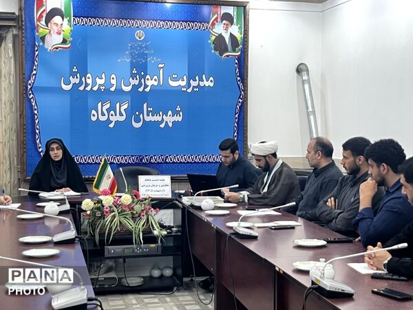 نشست معاونان و مربیان پرورشی در گلوگاه 