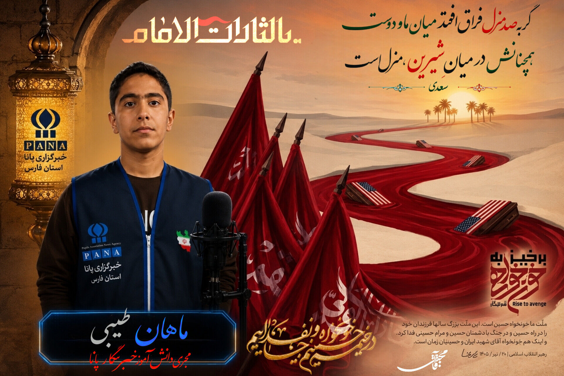 قلبم زودتر از قدم‌هایم به کربلا رسید