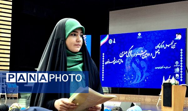 آیین تجلیل از دانش‌آموزان برگزیده استانی چهل و دومین جشنواره فرهنگی‌هنری شهر تهران