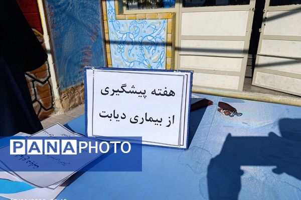 آگاهی، کلید پیشگیری؛ نگاهی نو به سلامت در هفته‌ دیابت