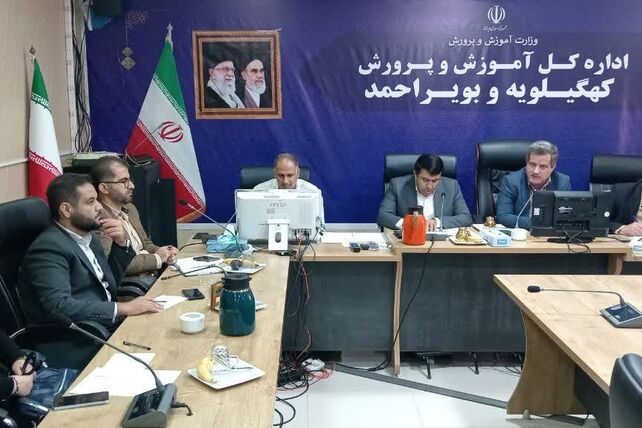 نشست تخصصی روابط عمومی شهرستان‌ها و مناطق آموزش و پرورش کهگیلویه و بویراحمد 