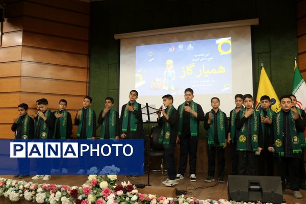 افتتاح سومین دوره طرح «همیار گاز» با حضور دانش‌آموزان در خراسان رضوی