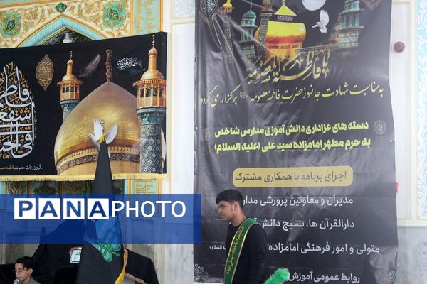 عزاداری دانش‌آموزان قم در آستان مقدس امامزاده سیدعلی(ع)