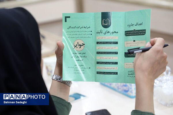 نشست خبری اولین دوره جایزه ملی شهید دکتر محمدجواد باهنر