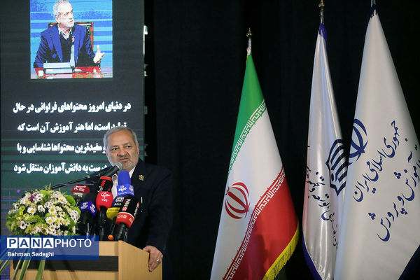 سومین رویداد ملی مدارس آینده