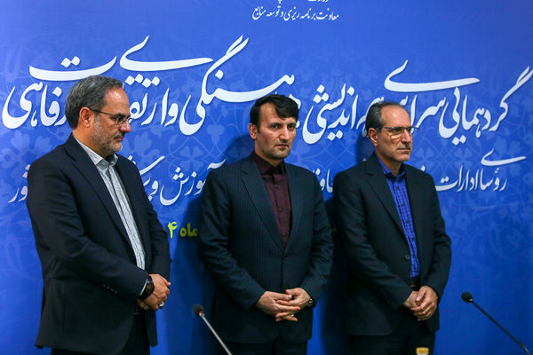 دومین روز از همایش روسای ادارات پشتیبانی و معاونان امور رفاهی ادارات آموزش و پرورش