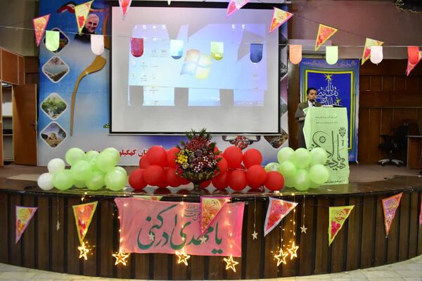 آیین جشن نیمه شعبان و هفته جوان در اداره‌کل آموزش و پرورش کهگیلویه و بویراحمد
