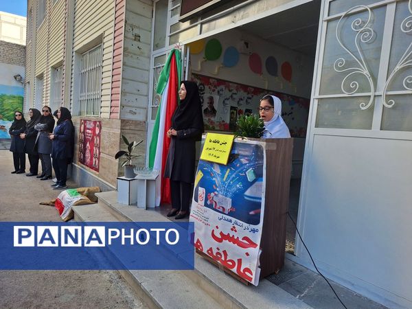 جشن عاطفه مدرسه ۱۷ شهریور 