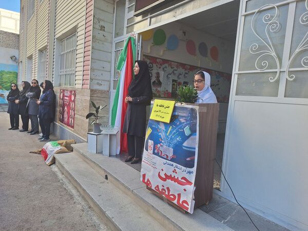 جشن عاطفه مدرسه ۱۷ شهریور 