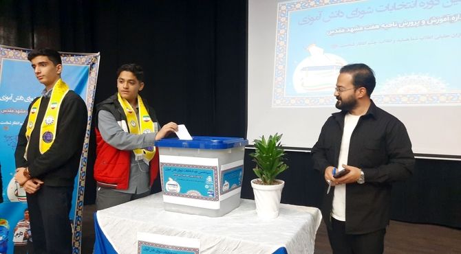 شورای دانش‌آموزی؛ تمرینی برای آینده‌ای که با شنیدن ساخته می‌شود