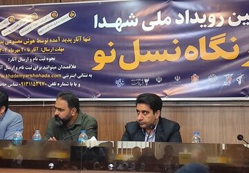 رویداد ملی شهدا در نگاه نسل نو؛ فراخوانی برای دانش آموزان خلاق با محوریت هوش مصنوعی