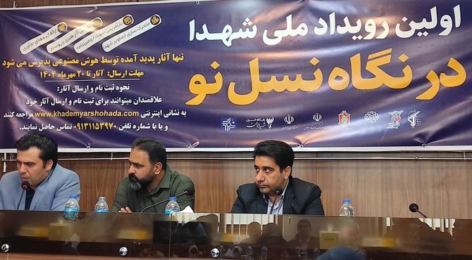 رویداد ملی شهدا در نگاه نسل نو؛ فراخوانی برای دانش آموزان خلاق با محوریت هوش مصنوعی