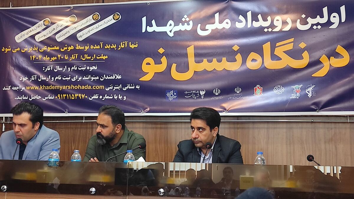 رویداد ملی شهدا در نگاه نسل نو؛ فراخوانی برای دانش آموزان خلاق با محوریت هوش مصنوعی