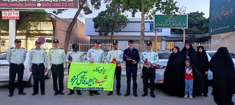 قدردانی از ماموران نیروی انتظامی فراجا و جمعی از خواهران شهرستان شیروان در طرح عفاف و حجاب توسط  پایگاه شهیده ناهید فاتحی کرجو روستای چلو