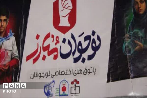 تشکل های دانش آموزی در کنار مردم رودهن در تجمعات مردمی