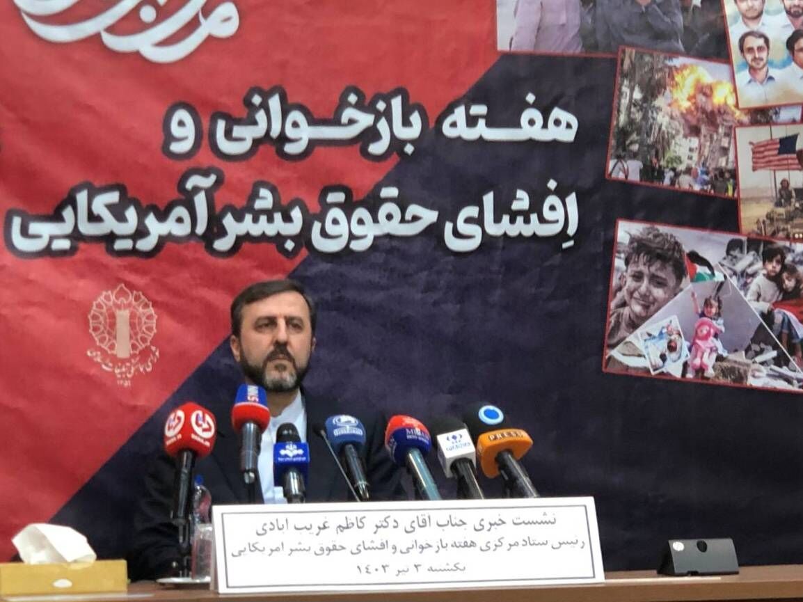 نباید جنایات آمریکایی‌ها را فراموش کرد