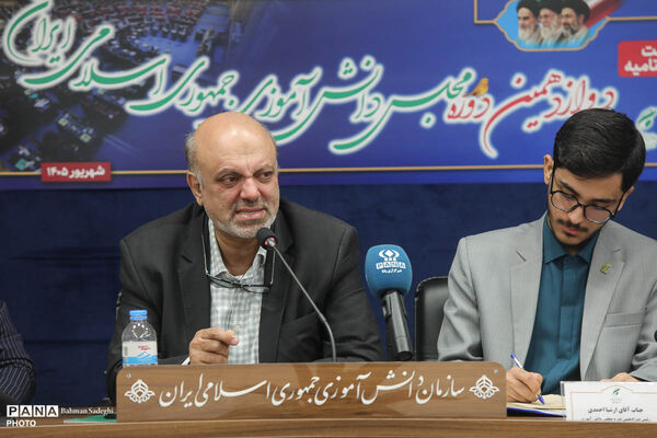 نشست اختتامیه دوازدهمین دوره مجلس دانش‌آموزی
