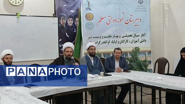 جلسه هماهنگی ۱۳ آبان و روز دانش‌آموز در شهر مهستان