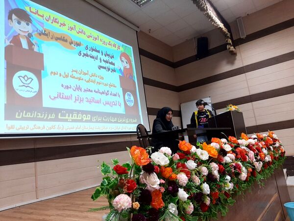 کارگاه استعدادیابی دانش‌آموزخبرنگاران پانا در کرمانشاه 