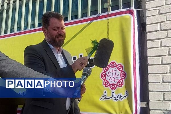 نواختن زنگ پدافند غیرعامل در هنرستان کوثر باقرشهر 