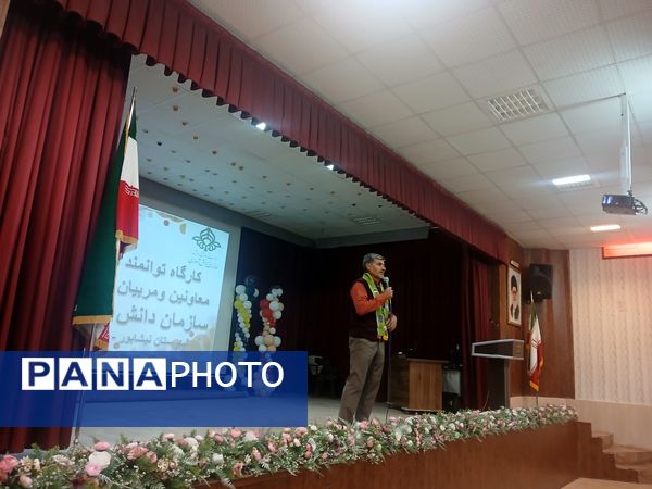 دومین کارگاه توانمند سازی معاونین و مربیان پرورشی