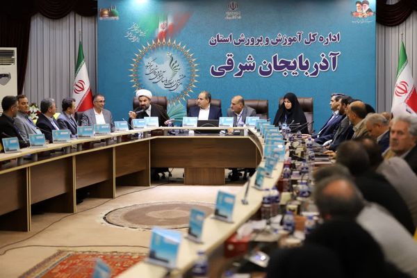 سی و هشتمین اجلاس روسای آموزش و پرورش سراسر کشور در آذربایجان شرقی