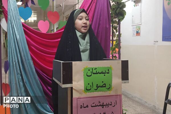 تجلیل از برگزیدگان جشنواره هنری فردا و المپیاد ورزشی در دبستان رضوان بهارستان‌دو