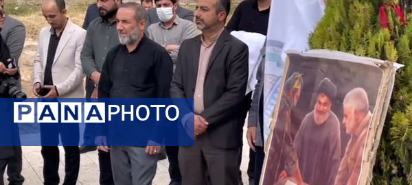 تجمع دانشگاهیان بجنورد در محکومیت جنایت اسرائیل و شهید سید حسن نصرالله