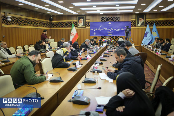 نشست خبری ویژه برنامه‌های نوروز ۱۴۰۴ و ماه مبارک رمضان صدا و سیما
