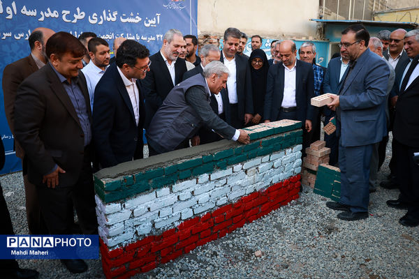  آیین خشت‌گذاری طرح «مدرسه اولیا» 