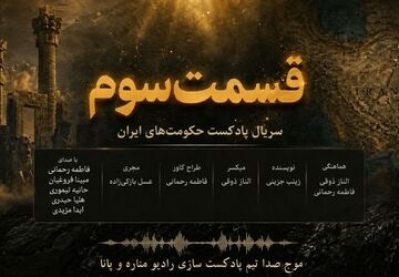 اشکانیان؛ وقتی ایران دوباره برخاست