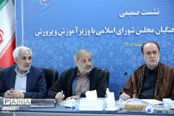 نشست فراکسیون فرهنگیان مجلس با وزیر آموزش و پرورش