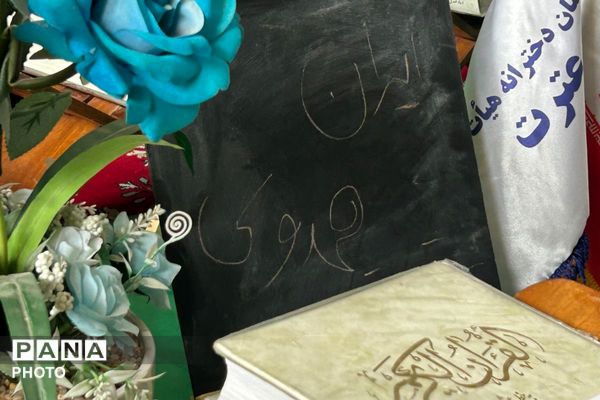 جوانه‌های ایمان در سایه‌سار قرآن