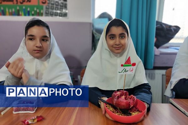 بوی یلدا و جشن سراسری در مدارس شهریار