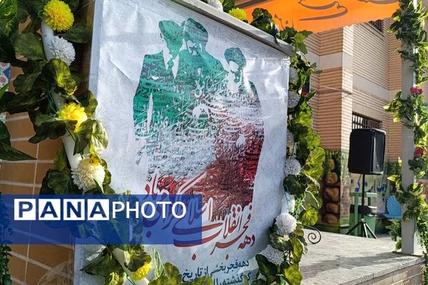 زنگ انقلاب در ملارد با حضور مدیرکل آموزش و پرورش شهرستانهای تهران نواخته شد