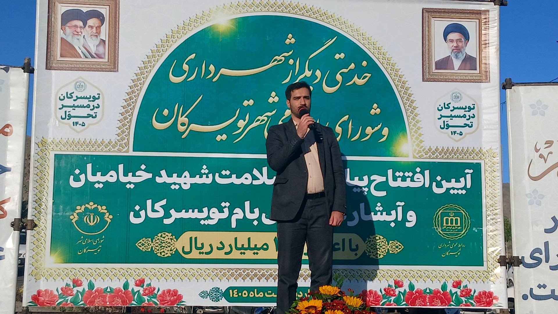افتتاح پیاده‌راه ۸۰۰ متری شهید خیامیان در تویسرکان