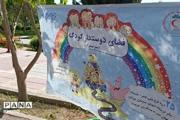 میدان پویا خراسان شمالی 