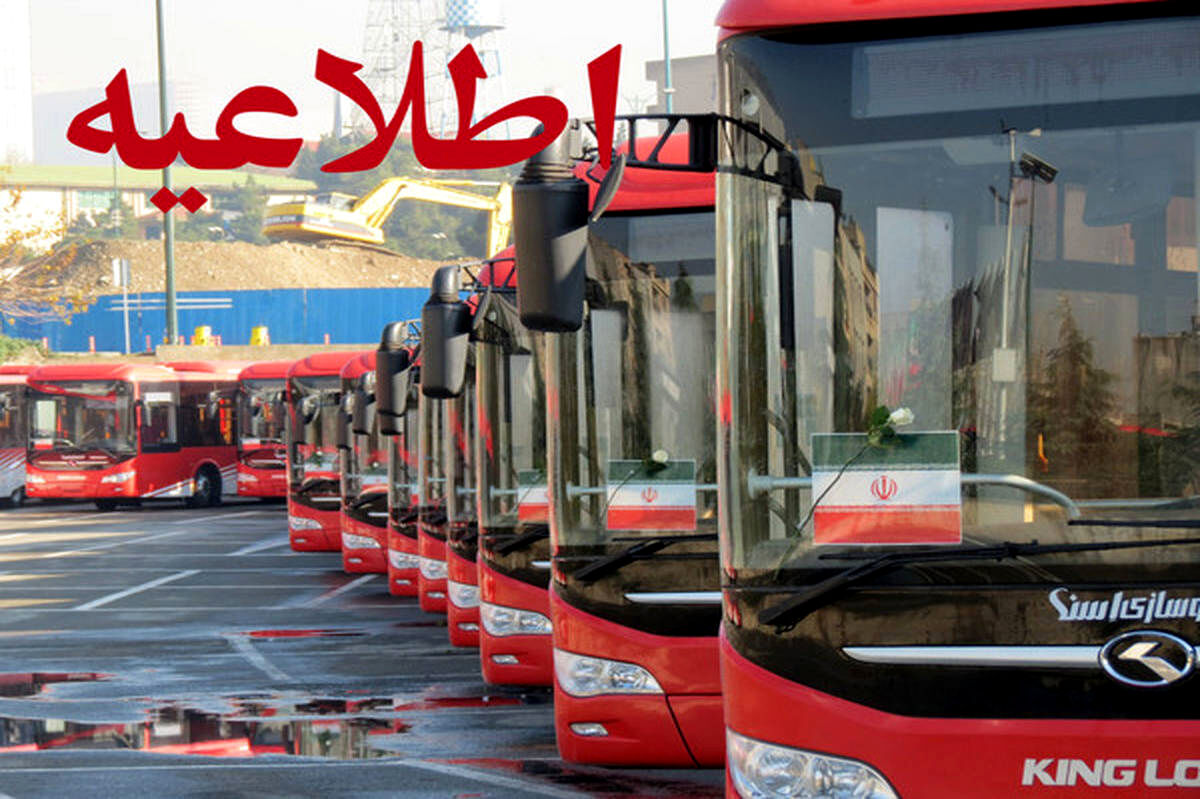 تمهیدات اتوبوسرانی تهران ویژه مراسم سالگرد ارتحال امام(ره)